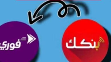 بنكك وفوري