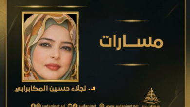 نجلا 3