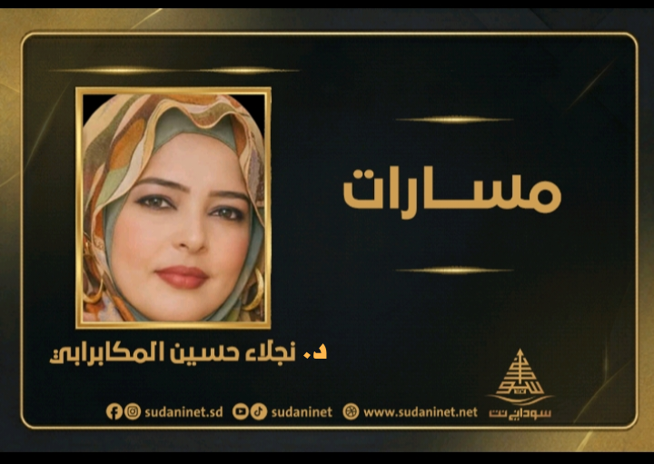 نجلا 3