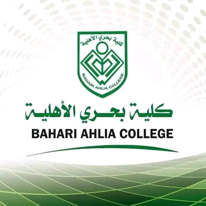 كلية بحري الأهلية تثير تساؤلات حول منشور تهنئة 1 1788461393132