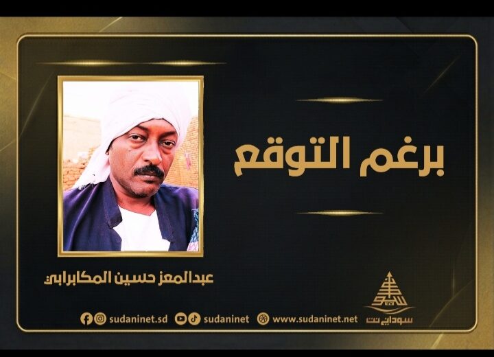 أسرار تعقيد الحوار السوداني وتأثيرها على المستجدات