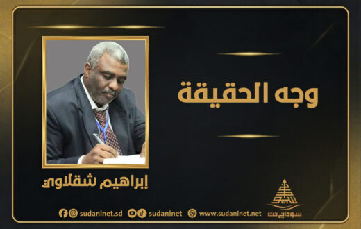 المؤتمر الوطني: رحلة من العزلة إلى الاندماج