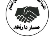 بيان جديد من القوة المشتركة يثير التساؤلات 4 بيان جديد من القوة المشتركة يثير التساؤلات
