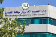 منح دراسية جديدة للتعليم العالي الجزائري