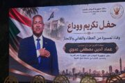 حفلات وداع لسفير السودان بالقاهرة بعد إقالته 1 حفلات وداع لسفير السودان بالقاهرة بعد إقالته