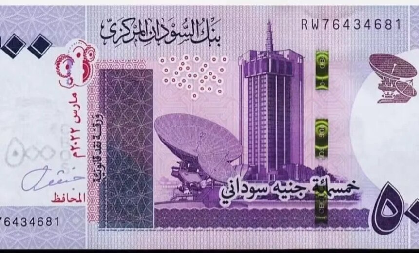 قرار جديد من بنك السودان المركزي بشأن فئة الـ500 جنيه 1 قرار جديد من بنك السودان المركزي بشأن فئة الـ500 جنيه