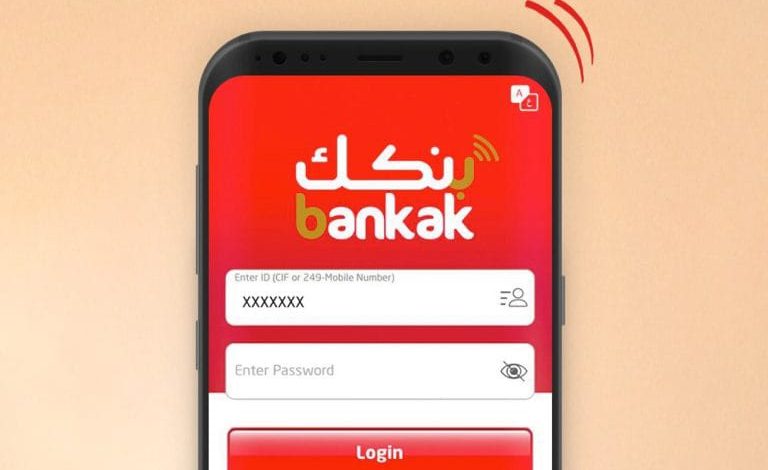 اعتذار بنك الخرطوم عن تذبذب خدمة تطبيقاته 1 IMG 20260902 WA0006