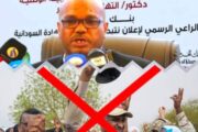 نتيجة الشهادة السودانية تكشف حقائق مثيرة