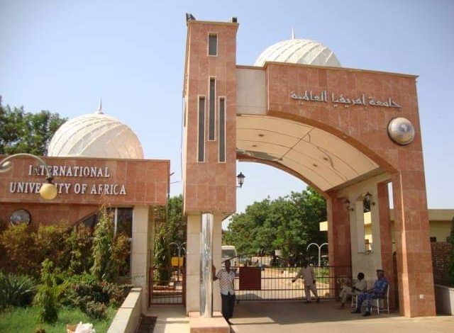جامعة إفريقيا العالمية تعيد إحياء دورها الريادي بمنح جديدة 1 جامعة إفريقيا العالمية تعيد إحياء دورها الريادي بمنح جديدة
