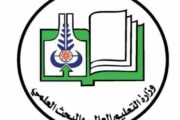 فتح باب القبول للجامعات السودانية قريباً 1 فتح باب القبول للجامعات السودانية قريباً