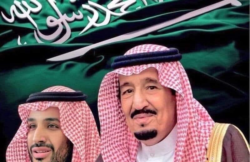 عيد الخير في ذكرى الوطن السادسة والتسعين 1 عيد الخير في ذكرى الوطن السادسة والتسعين
