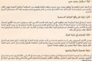 رابطة إماراتية تعبر عن احتجاجها ضد زيارة مثيرة في أبوظبي 3 رابطة إماراتية تعبر عن احتجاجها ضد زيارة مثيرة في أبوظبي