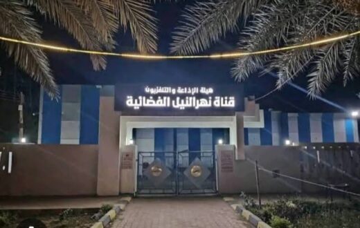 رحيل مفاجئ لمسؤول في هيئة الإذاعة والتلفزيون بعطبرة