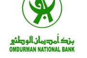 بنك سوداني يطرح خدمة مبتكرة للعملاء عبر الهاتف 4 بنك سوداني يطرح خدمة مبتكرة للعملاء عبر الهاتف