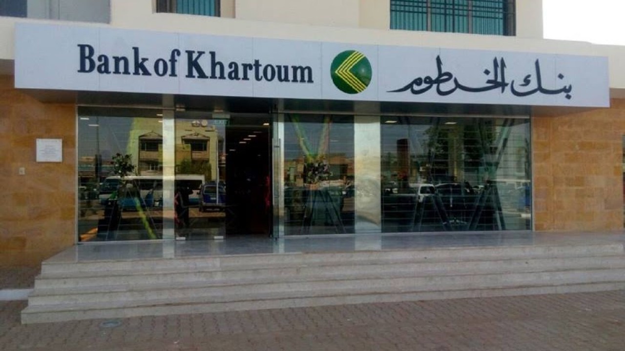 بنك الخرطوم يكشف عن تفاصيل مهمة بشأن خدمة بنكك 1 بنك الخرطوم