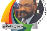 تغييرات جذرية في عالم الإعلام السوداني 7 تغييرات جذرية في عالم الإعلام السوداني