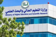 فتح باب التقديم للقبول بالجامعات السودانية 2026-2027 3 فتح باب التقديم للقبول بالجامعات السودانية 2026-2027