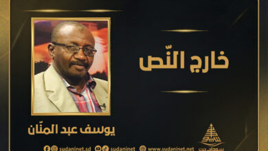 الجوع والحرب: واقع مؤلم في السودان 2 يوسف عبد المنان 1