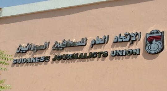 فتح باب امتحانات السجل الصحفي وتجديد الاتفاقات قريباً 1 فتح باب امتحانات السجل الصحفي وتجديد الاتفاقات قريباً