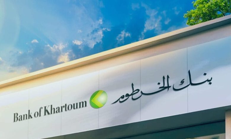 بنك الخرطوم يطلق خدمة تحويلات جديدة بلا إنترنت 1 بنك الخرطوم يطلق خدمة تحويلات جديدة بلا إنترنت
