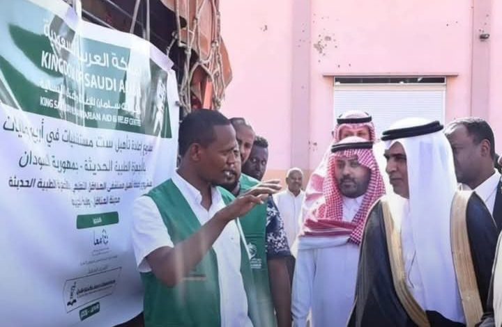 مشروع تأهيل مستشفيات جديدة بدعم سعودي في الولايات الأربعة 1 مشروع تأهيل مستشفيات جديدة بدعم سعودي في الولايات الأربعة