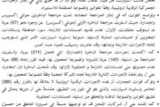 الجمارك تُclarifie تفاصيل إعادة المركبات بميناء عثمان دقنة 5 الجمارك تُclarifie تفاصيل إعادة المركبات بميناء عثمان دقنة