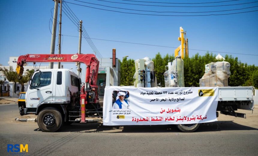 تدشين مشروع تحلية مياه غير مسبوق بالبحر الأحمر 1 تدشين مشروع تحلية مياه غير مسبوق بالبحر الأحمر