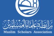 رابطة علماء المسلمين تدين اعتداءات الحوثيين على السعودية
