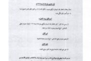 تصفية بنك أبوظبي الإسلامي في السودان وتعيين مُصفٍّ رسمي 1 تصفية بنك أبوظبي الإسلامي في السودان وتعيين مُصفٍّ رسمي