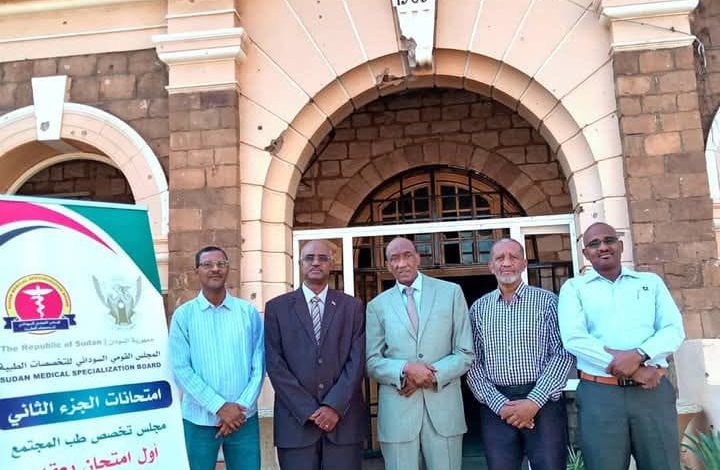 امتحان تخصصي جديد في مجلس التخصصات الطبية بالخرطوم 1 امتحان تخصصي جديد في مجلس التخصصات الطبية بالخرطوم