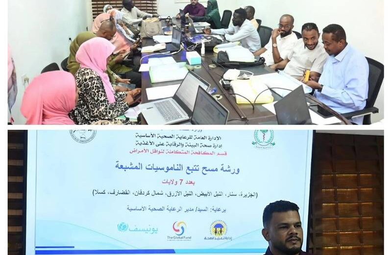 استعدادات صحية لمراقبة الناموسيات المعالجة بالمبيدات 1 استعدادات صحية لمراقبة الناموسيات المعالجة بالمبيدات