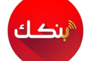 توضيح هام من بنك الخرطوم حول خدماته وتحدياته الجديدة